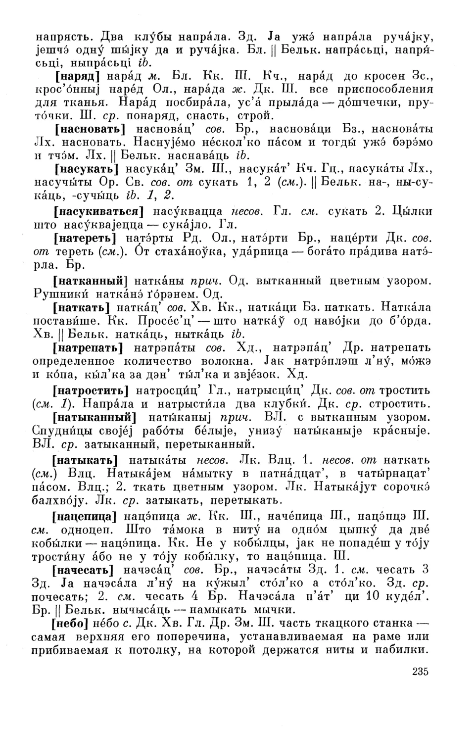 Старонка 236