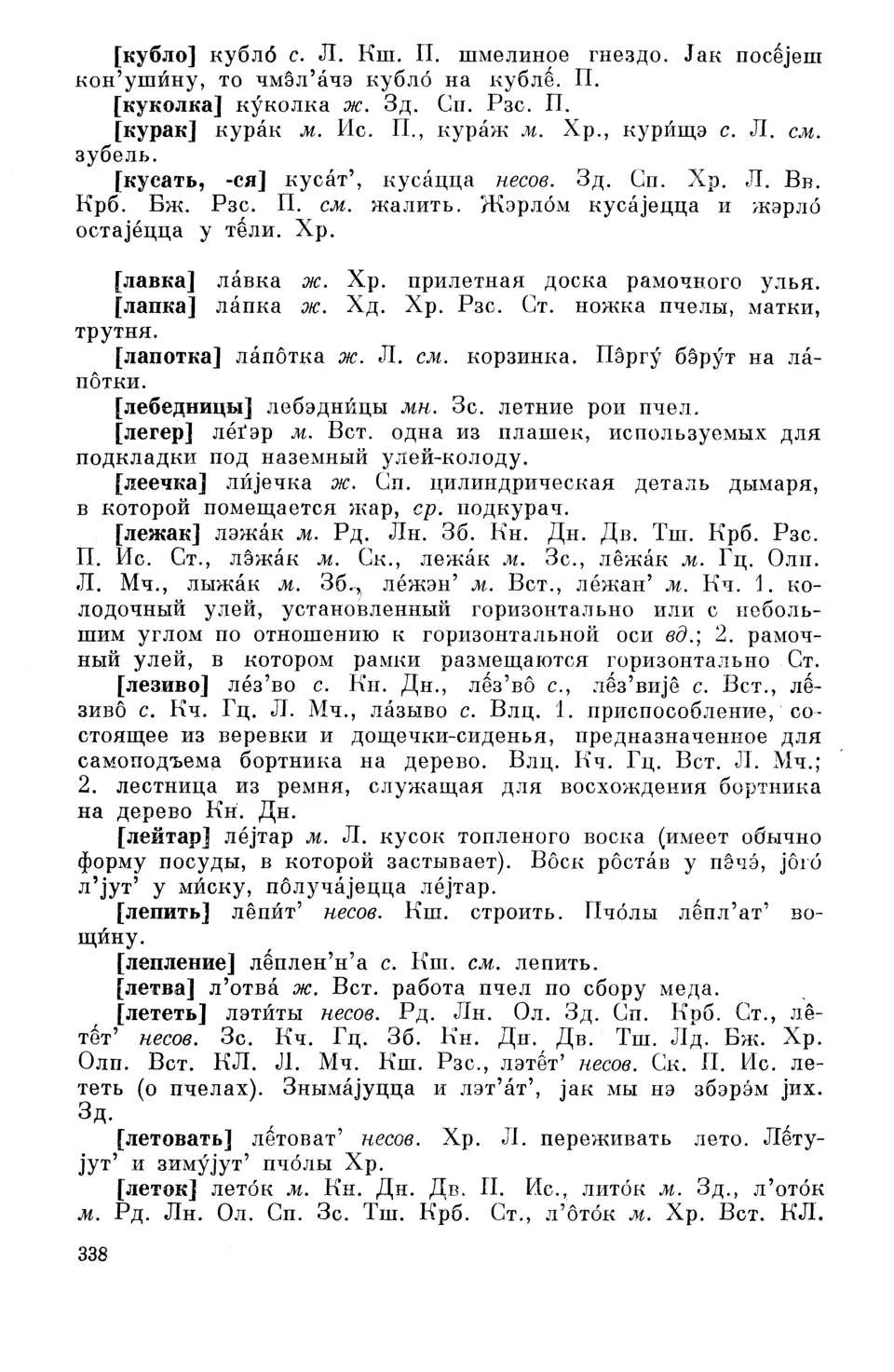 Старонка 339