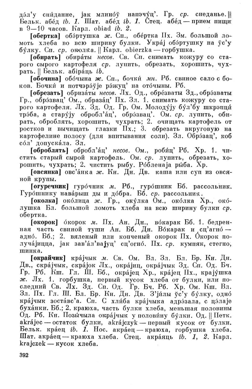 Старонка 393