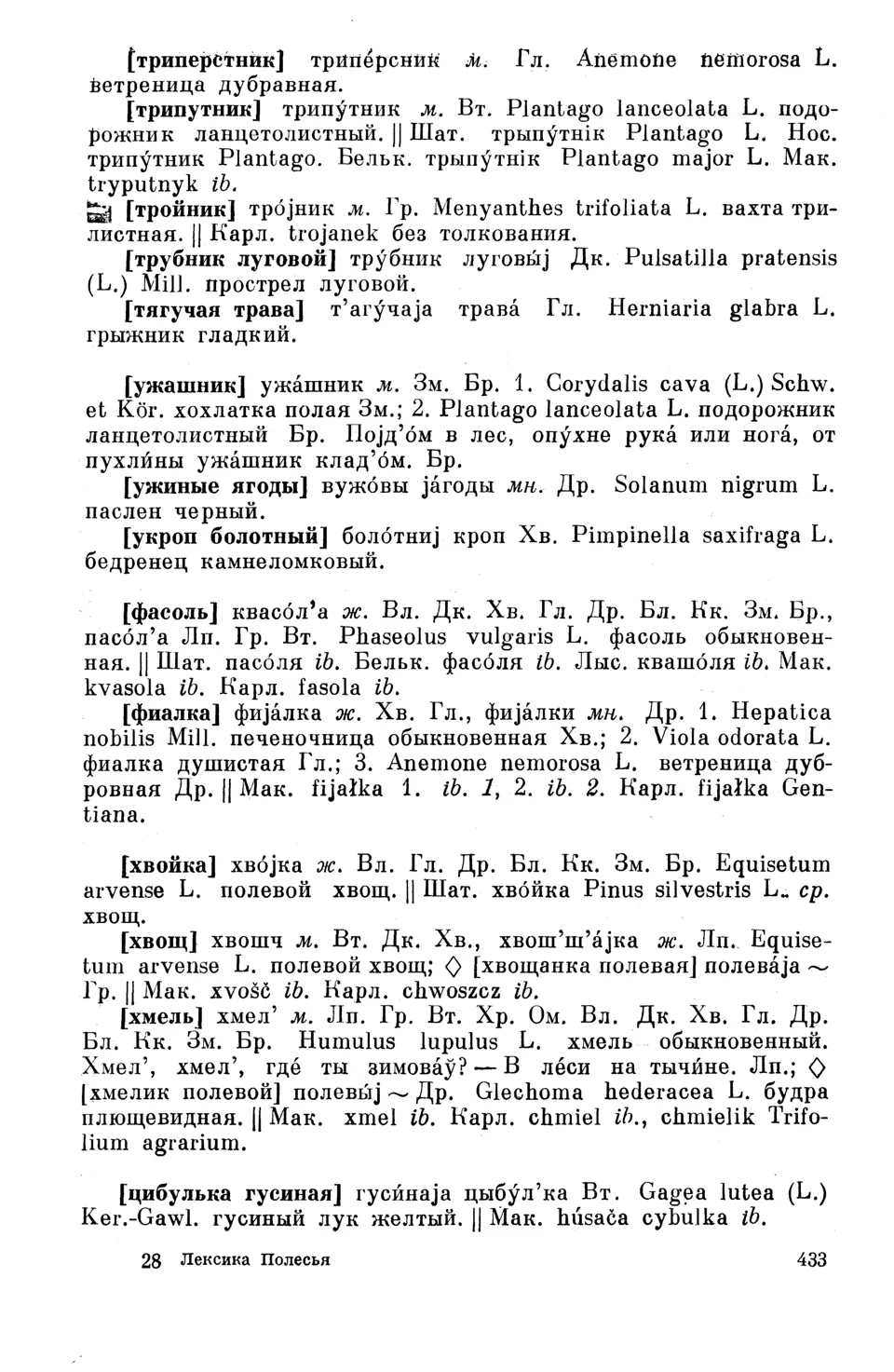 Старонка 434