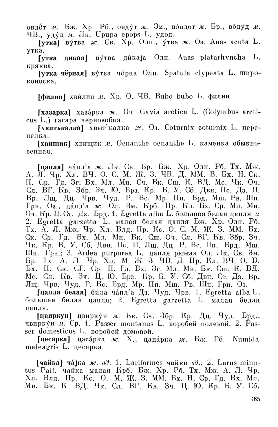 Старонка 466