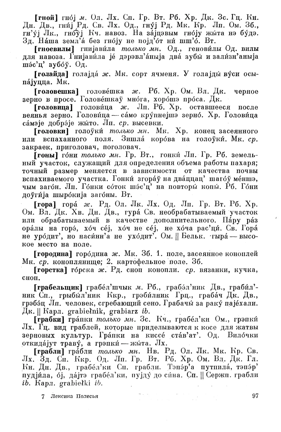 Старонка 98