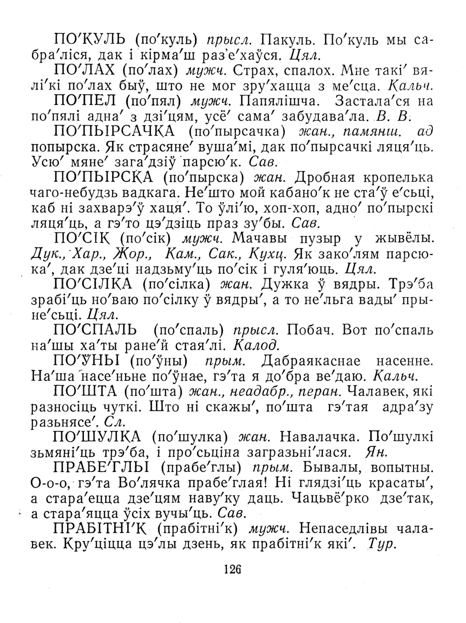 Старонка 127