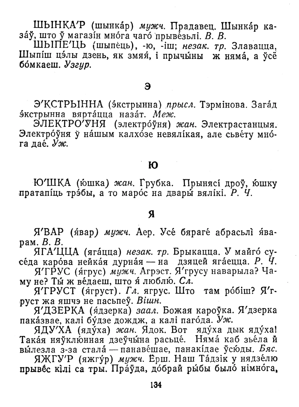 Старонка 135