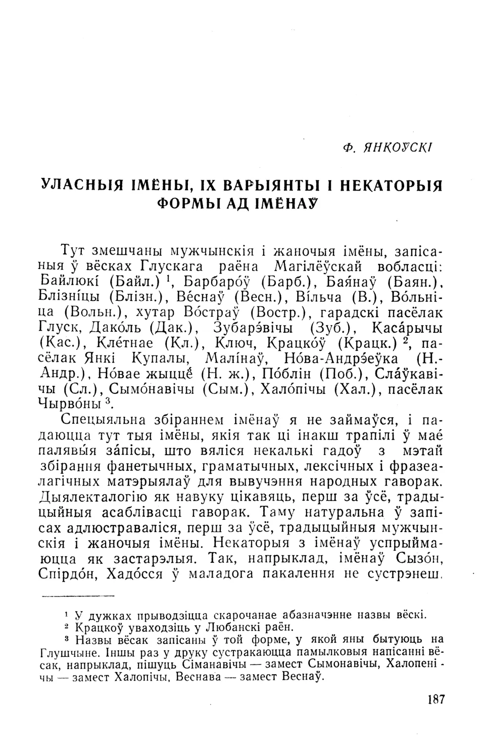 Старонка 187