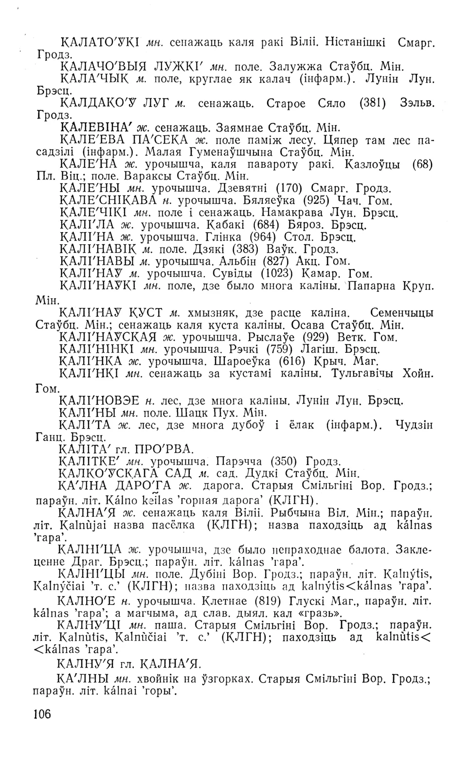 Старонка 107