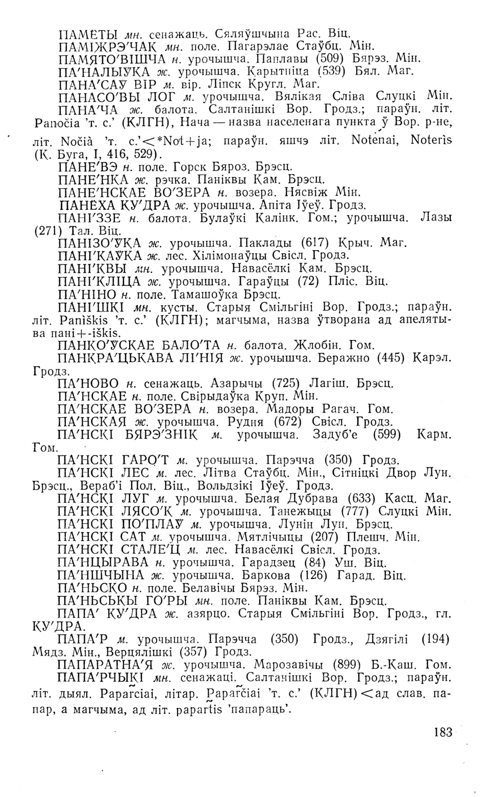 Старонка 184