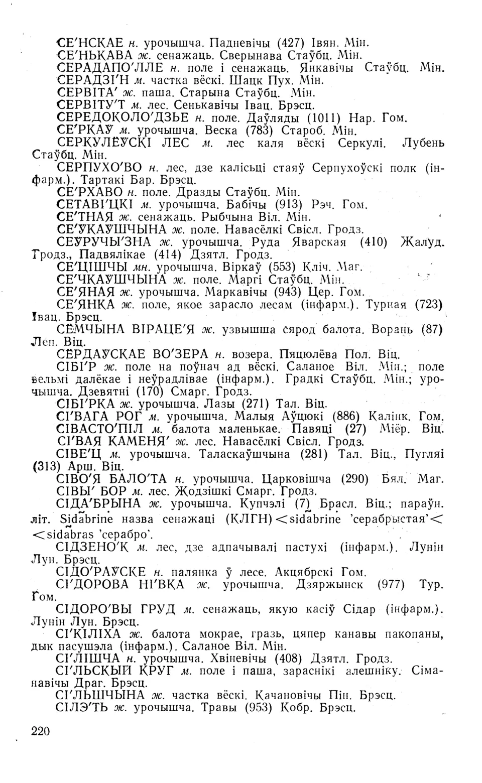 Старонка 221