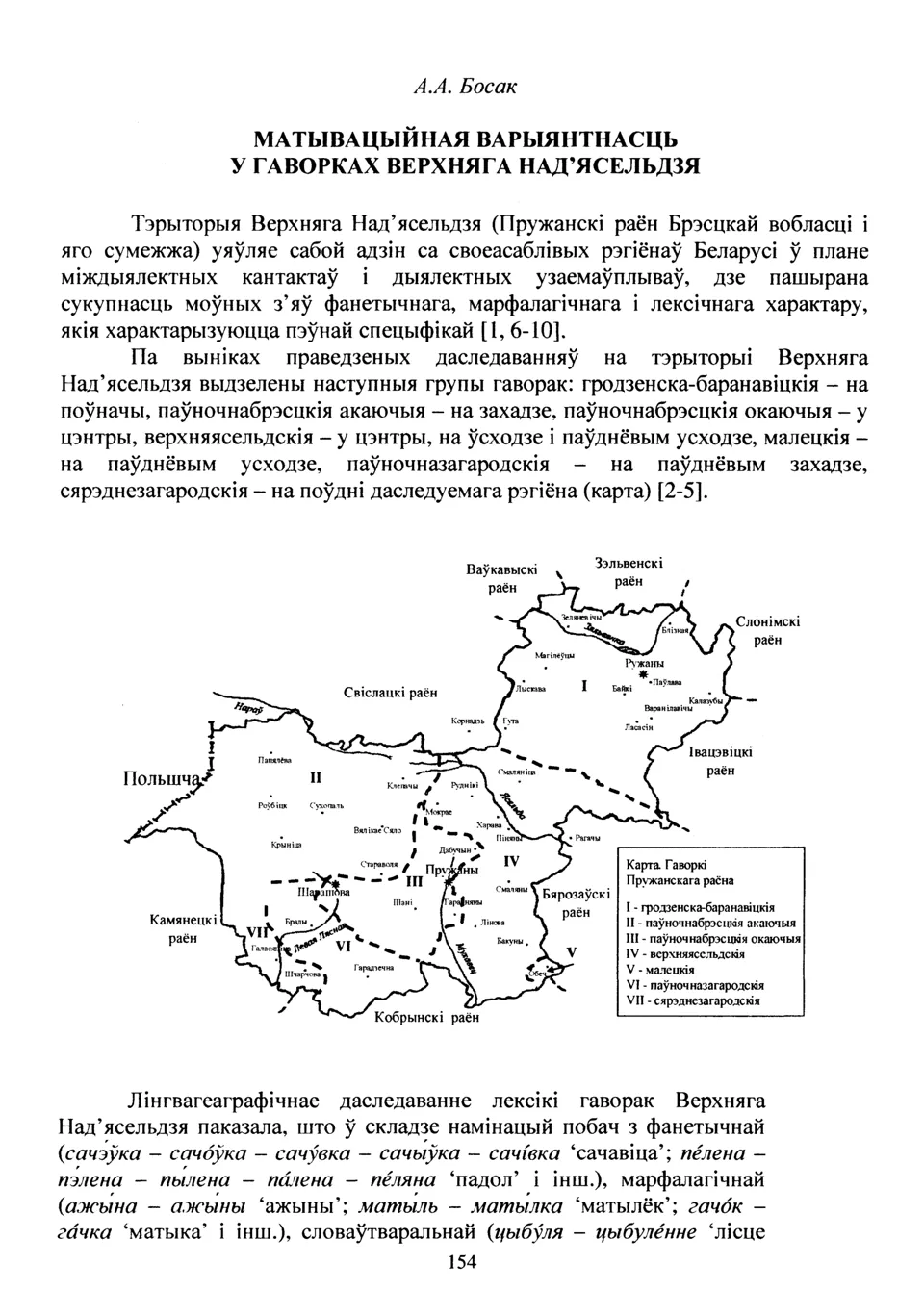 Старонка 156