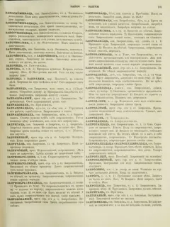 Старонка 188