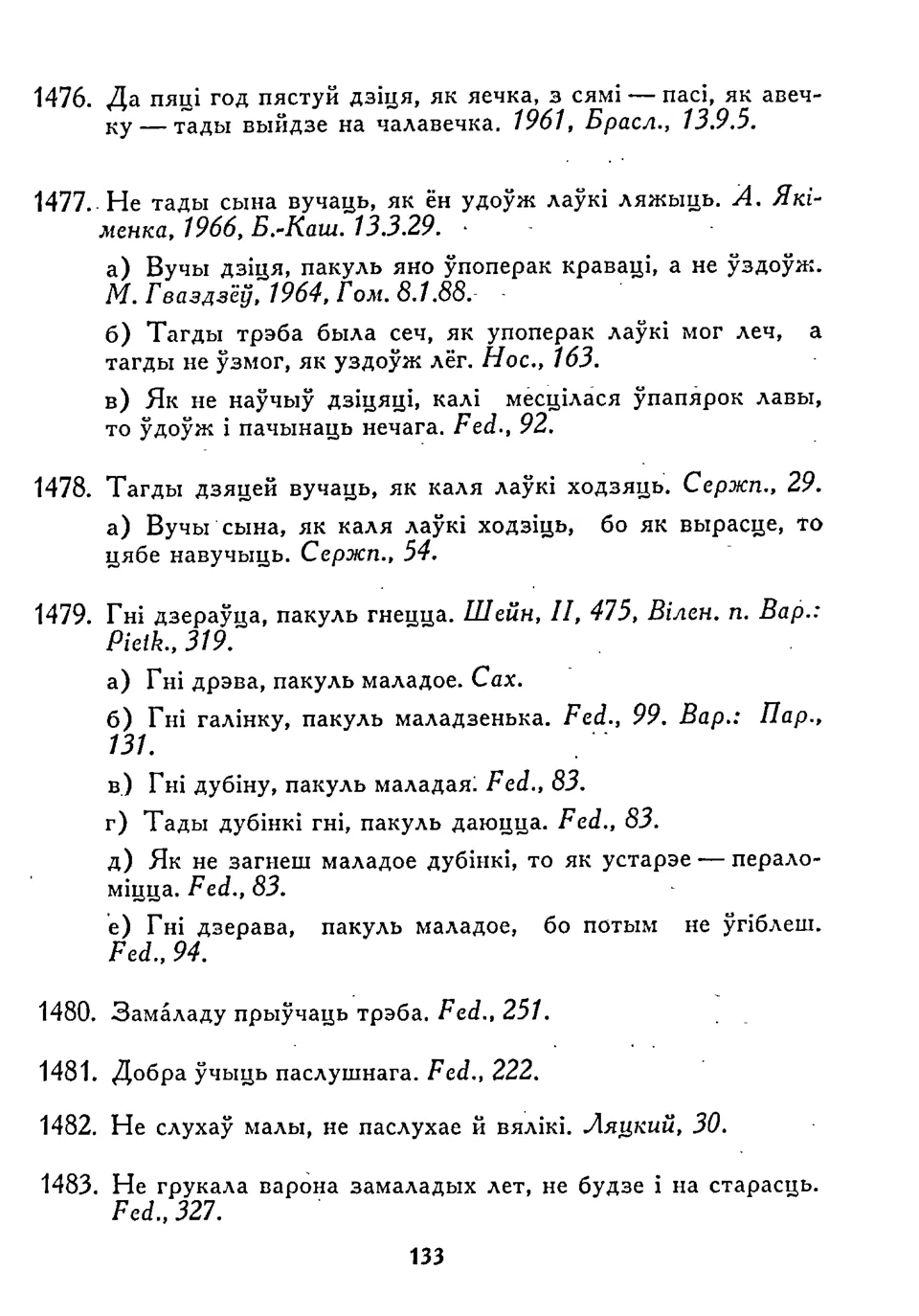 Старонка 134