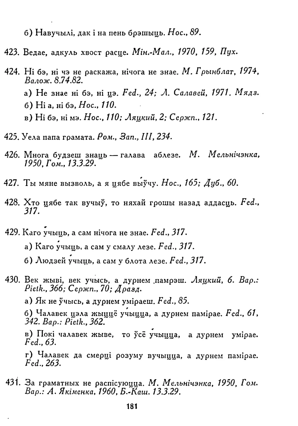 Старонка 182