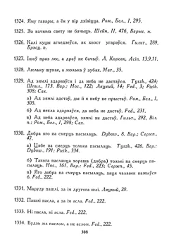 Старонка 309