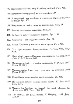 Старонка 502