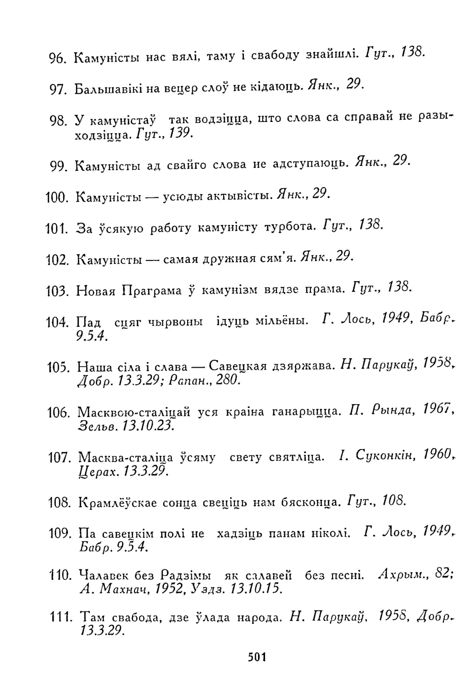 Старонка 502