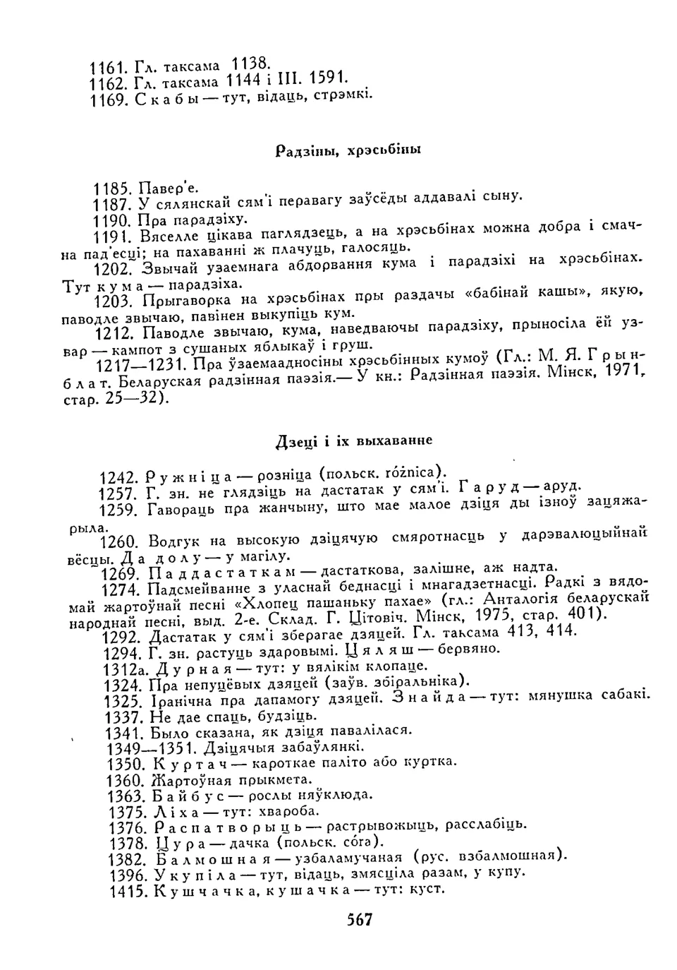 Старонка 568