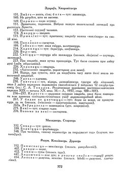 Старонка 573