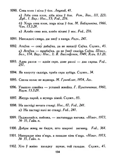 Старонка 134