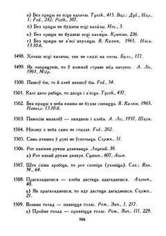 Старонка 166