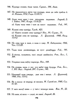 Старонка 196