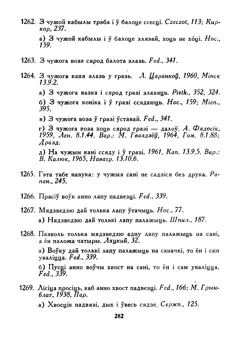 Старонка 282