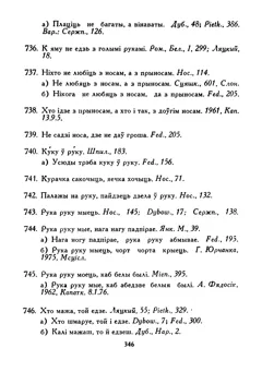 Старонка 346