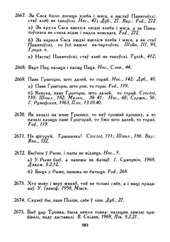 Старонка 503
