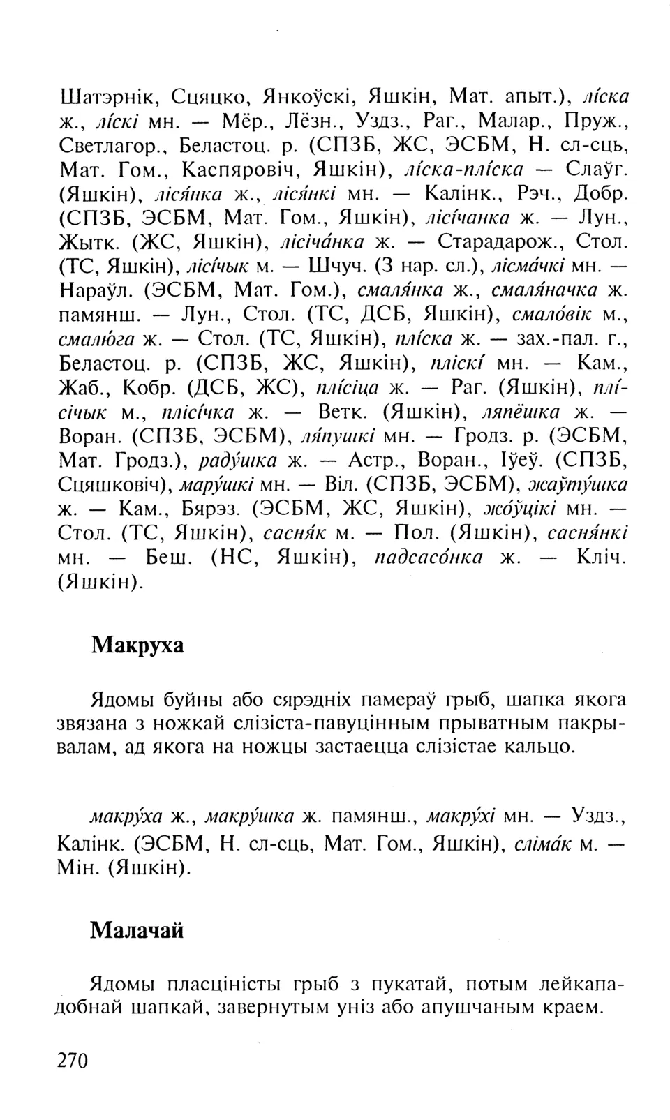 Старонка 271