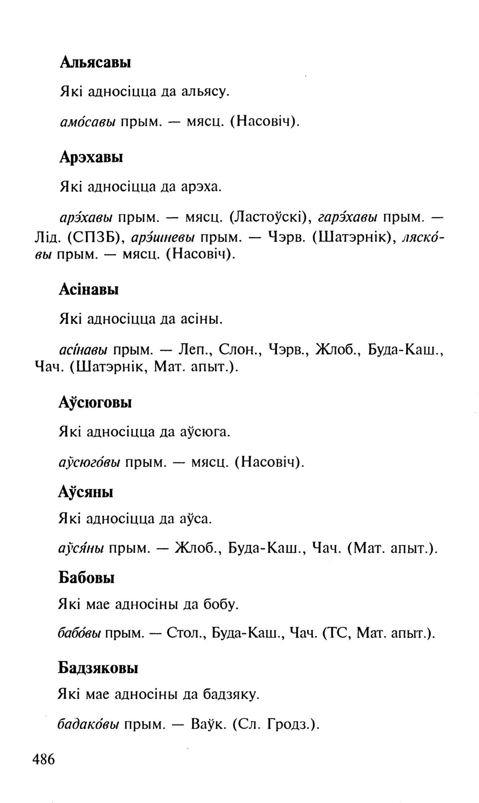 Старонка 487