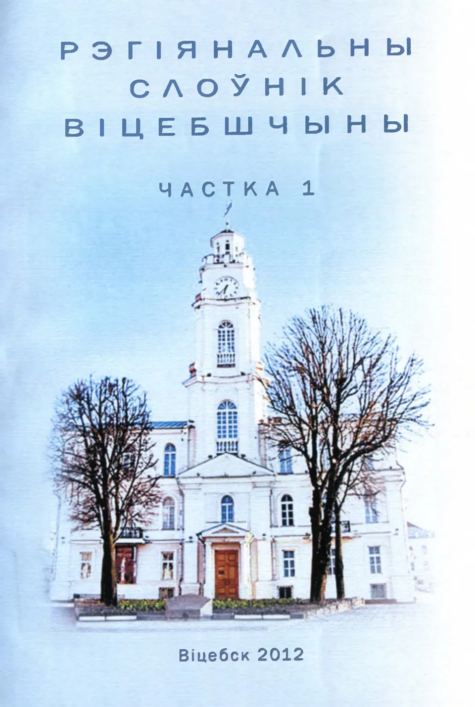 Старонка 1