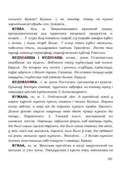 Старонка 101