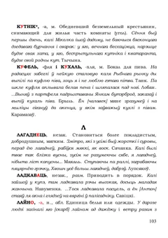 Старонка 103