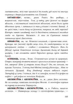 Старонка 105
