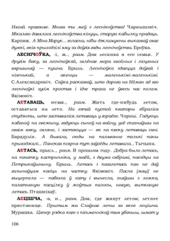 Старонка 106