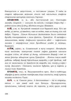 Старонка 108