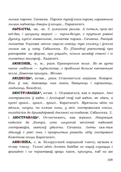 Старонка 109