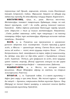 Старонка 112
