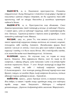 Старонка 116
