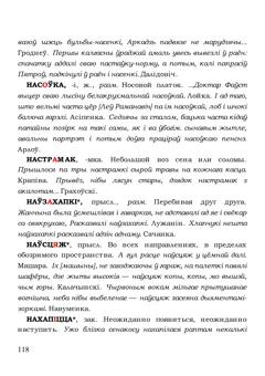 Старонка 118