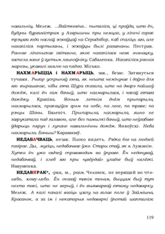 Старонка 119