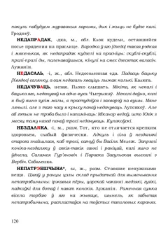 Старонка 120