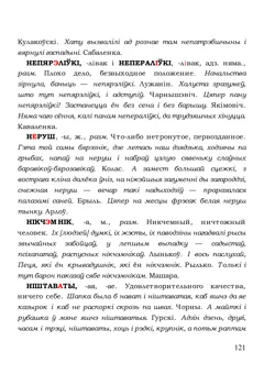 Старонка 121