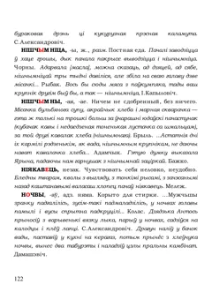Старонка 122