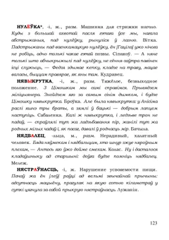 Старонка 123