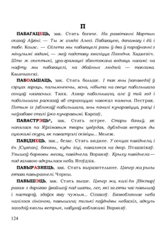 Старонка 124