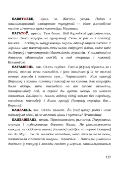 Старонка 125