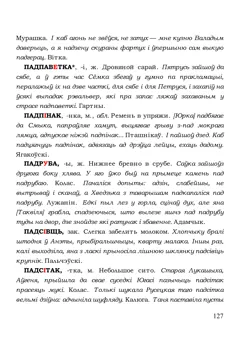 Старонка 127