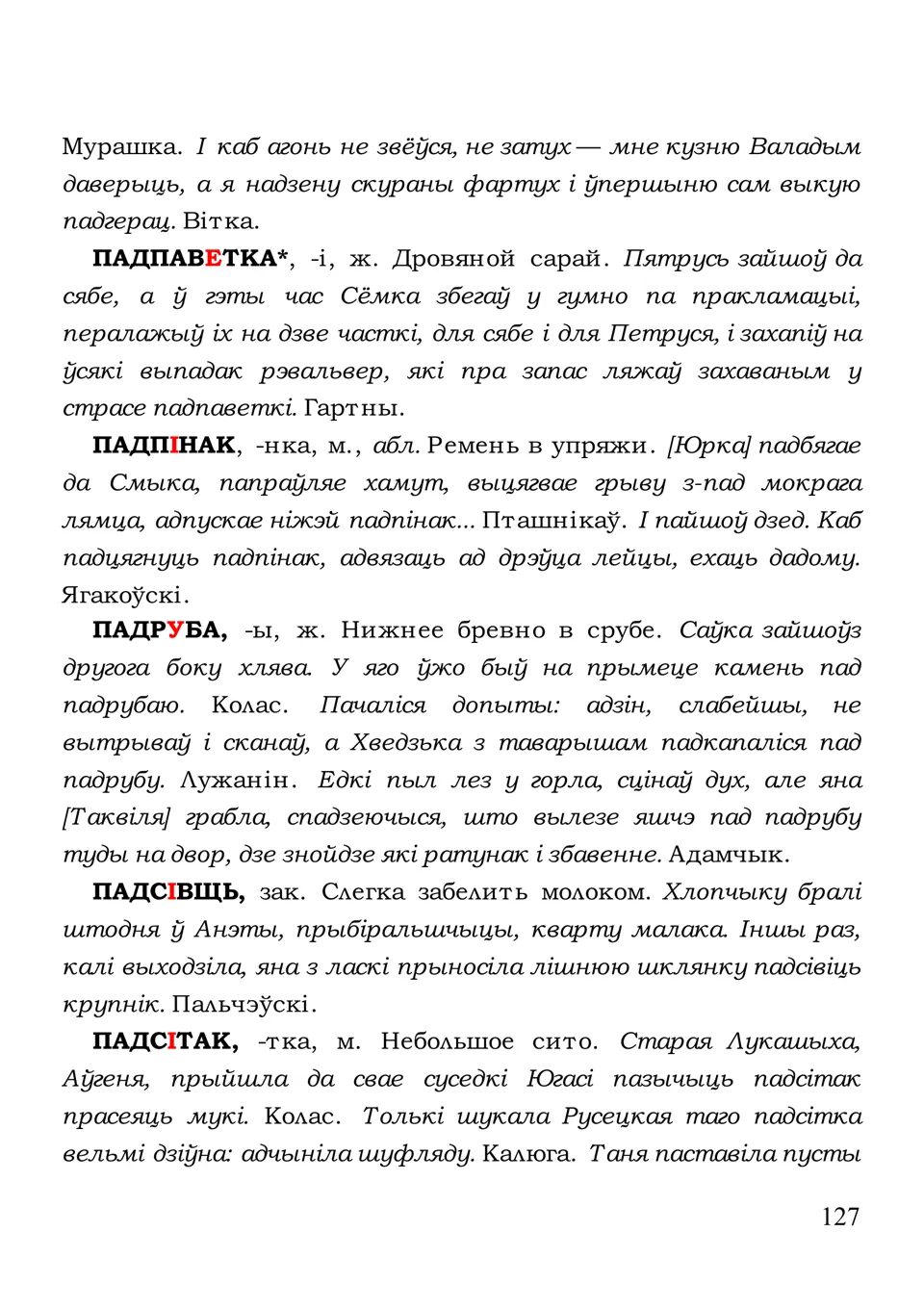 Старонка 127