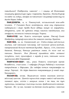 Старонка 129