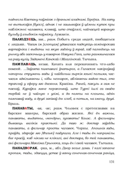 Старонка 131
